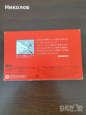 Продавам електронна игра Nintendo Game and Watch Ball, снимка 4 - Други игри и конзоли - 51483308