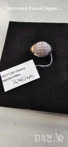 Дамски златен пръстен 4,88гр., снимка 1 - Пръстени - 45821302