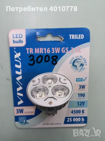 LED лампи 2.5/3/3.5W VIVALUX и лунички, снимка 2 - Лед осветление - 49149480