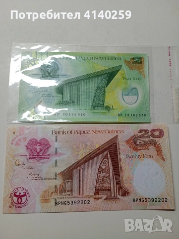 БАНКНОТИ ПАПУА НОВА ГВИНЕЯ 20 КИНА 2008 Г 2 КИНА 2008 Г 