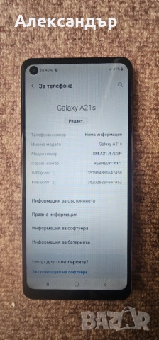 Samsung A21s, снимка 4 - Samsung - 51693825