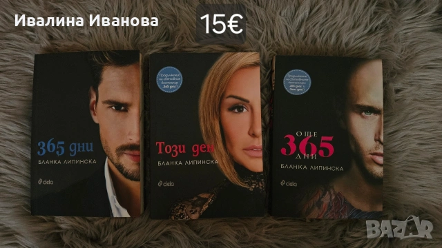 Книги, снимка 6 - Художествена литература - 53052036