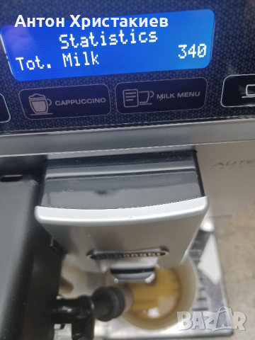 Продавам кафемашина DELONGHI AUTLENTICA Cappuccino , снимка 7 - Кафемашини - 45070047