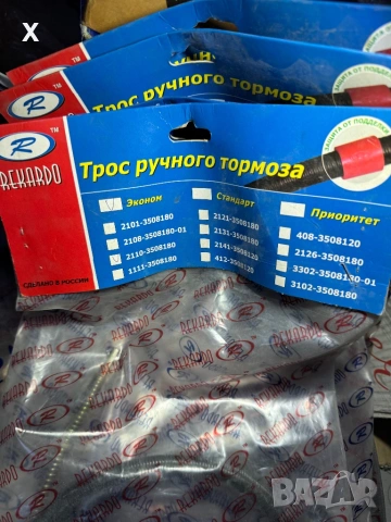 ЖИЛО РЪЧНА ВАЗ ЛАДА 2110-3508180 НОВО ОРИГИНАЛНО РУСКО, снимка 2 - Части - 53153493