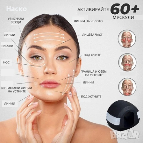 Уред за лицеви мускули, тренажор за лице , снимка 2 - Фитнес уреди - 53464573