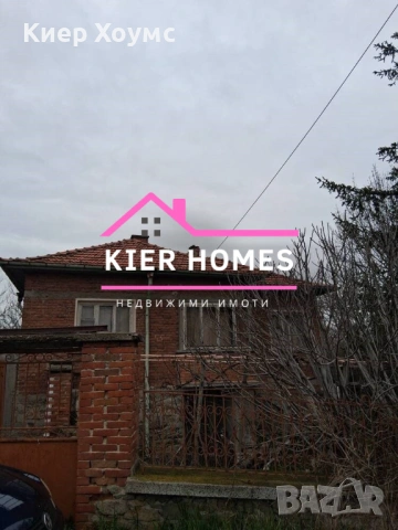 Двуетажна къща в село Каснаково,обл.Хасково, снимка 2 - Къщи - 53985705