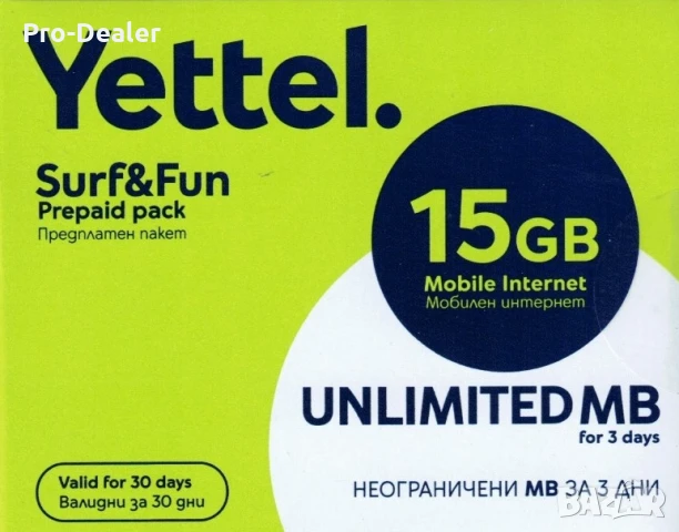 ЙЕТТЕЛ Предплатен стартов пакет Мобилен интернет 15 GB сим карта карти / sim card