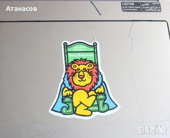 Sony Betamax SL-T7ME Video Cassette Recorder VCR, снимка 16 - Плейъри, домашно кино, прожектори - 51753417