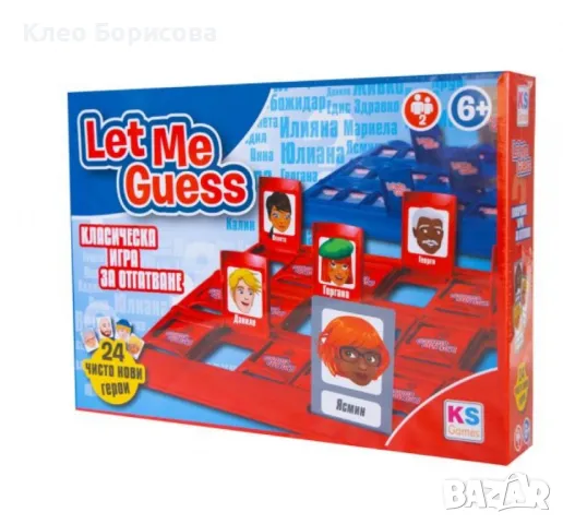 Let Me Guess, Класическа игра за отгатване, снимка 2 - Игри и пъзели - 49278315