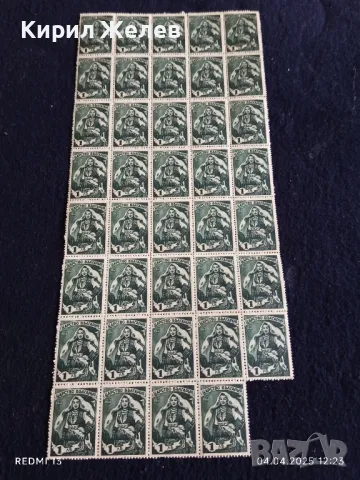 Пощенски марки Царство България 1941г. чисти без печат стари редки за КОЛЕКЦИОНЕРИ 44450, снимка 6 - Филателия - 49760518