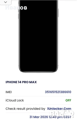 iPhone 14 Pro Max Black Space, снимка 3 - Apple iPhone - 54040208