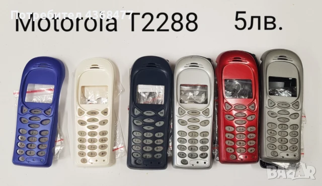ПАНЕЛ за MOTOROLA C330,C380,C261,C300,T180,T2288,E360,T192,E365,Talkabout,C115,C116,C118,C139, снимка 6 - Резервни части за телефони - 50792855