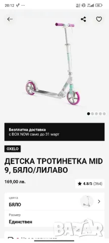 Детска тротинетка MID 9 Oxelo - 2 бр., снимка 3 - Детски велосипеди, триколки и коли - 49520757