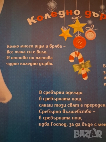 Детски книжки , снимка 4 - Детски книжки - 52713648