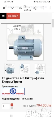Продавам трифазен електромотор 4KW., снимка 5 - Електродвигатели - 49457760