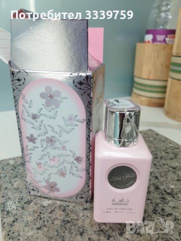 Cash Pink - Дамски, арабски, уникален аромат (001), снимка 8 - Дамски парфюми - 45842326