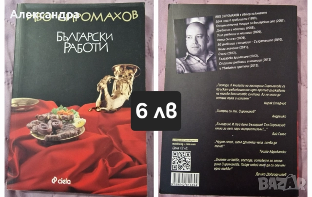 Книги - нова художествена проза, снимка 6 - Художествена литература - 52283855