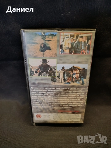 VHS: Опасна зона 3, снимка 2 - Екшън - 52179672