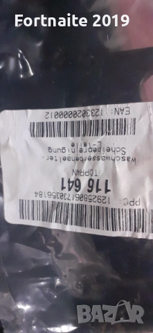 Казанче за чистачки 