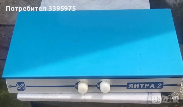 Газова печка/котлон ”Янтра-2” - на практика е нов, снимка 2 - Прибори за хранене, готвене и сервиране - 54205116