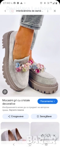 Нови обувки ❤️