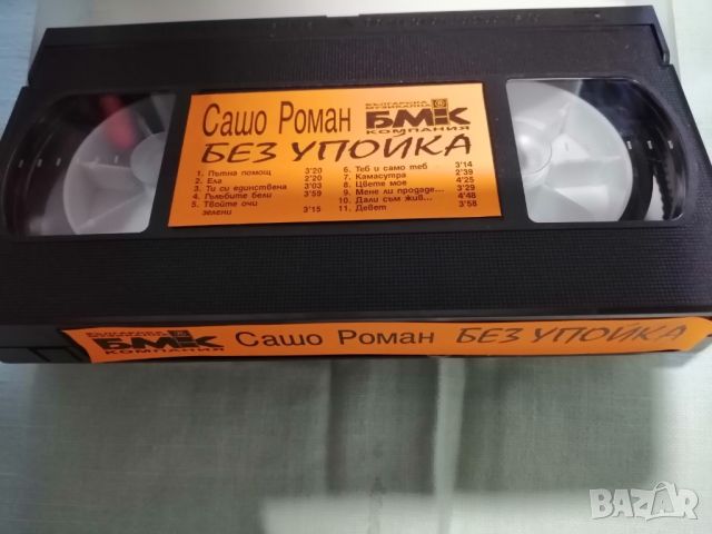 Сет VHS видео касети, снимка 14 - Други жанрове - 45208939