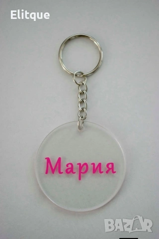 ключодържател с име или надпис по избор , снимка 7 - Други - 53588532