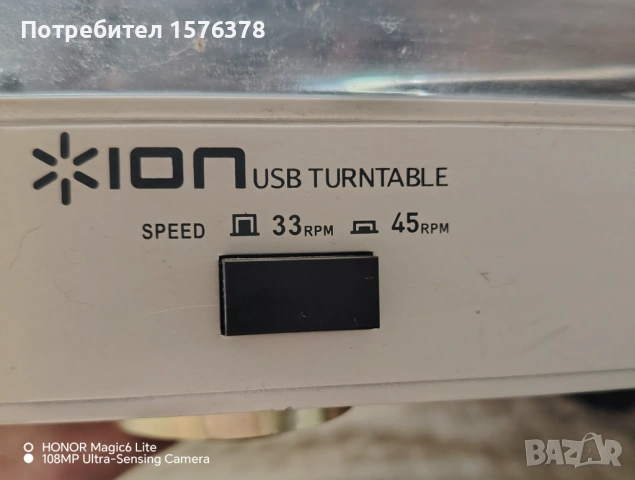 Грамофон ION