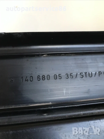 Стъпало за влизане предна дясна страна LHD за Mercedes W140 S350Td (1996) 1406800535, снимка 2 - Части - 54181449