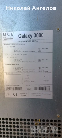 UPS Galaxi 30 kw, снимка 2 - Друга електроника - 50452819