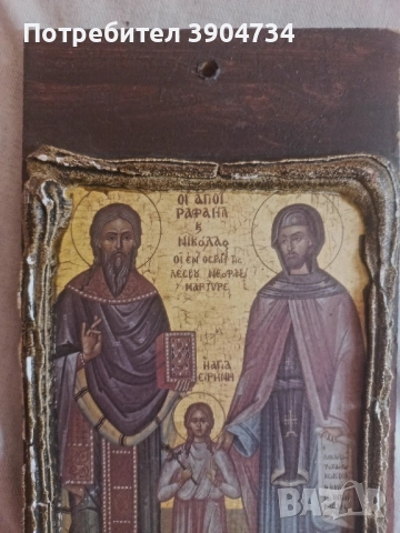 Св.Рафаил,Николай и Ирина , снимка 2 - Икони - 51587207