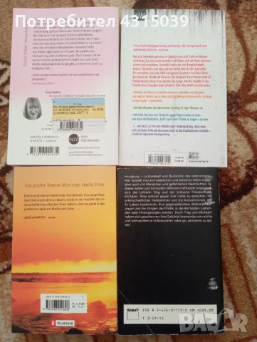 Книги на немски , снимка 2 - Художествена литература - 50140002