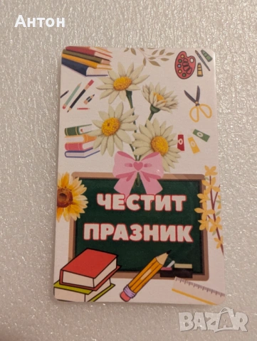 Магнит за всеки празник, снимка 17 - Подаръци за жени - 53664147