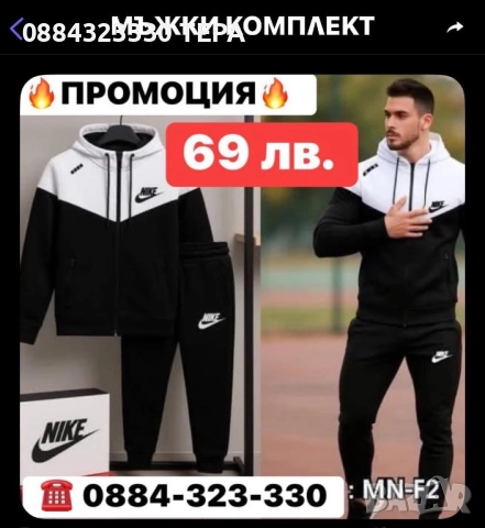 💎 Спортни екипи #ТЕРА – дамски, мъжки и детски