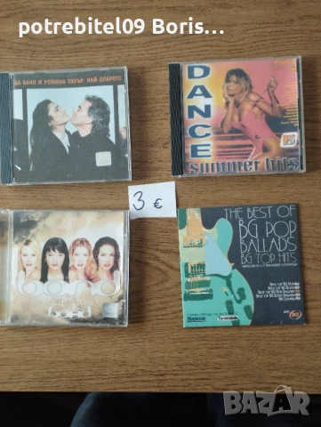 Музика.Добре запазени CD, снимка 4 - CD дискове - 53411638