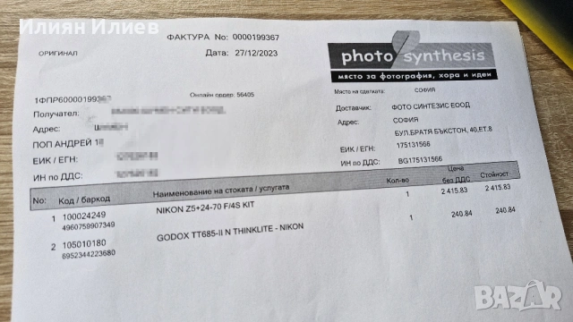 Nikon Z5 (Body) – под 50k кадъра, снимка 11 - Фотоапарати - 53634065