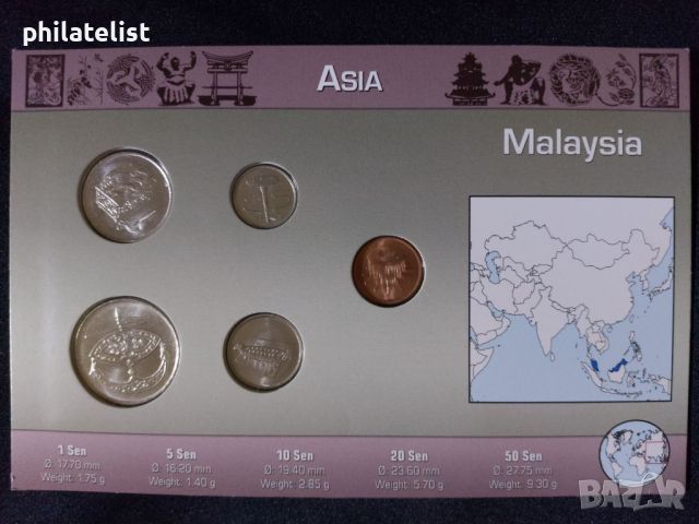 Малайзия 2005-2011 - Комплектен сет , 5 монети, снимка 3 - Нумизматика и бонистика - 46417578