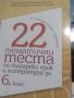 Помагала по бълг език и учебна тетрадка по математика , снимка 2