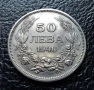 Стара монета 50 лева 1940 г. България - прекрасно запазена !, снимка 15