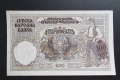 Сърбия .
100 динара.
1941 година., снимка 1