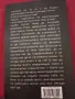 Тъмна психология и манипулация - Габриел Петров , снимка 5