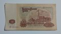 20 лева 1962 България Българска банкнота 1962 г Рядка банкнота , снимка 3