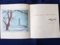 Тодор Живков : Новогодишна картичка от 1972 г. с подпис , Партията е вярна на своите верни съюзници, снимка 1