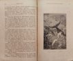 Приключенията на юнга Вилияма Майнъ Ридъ /1899/, снимка 4