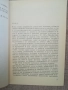  Използване на растенията за борба с неприятелите в селското стопанство, снимка 2