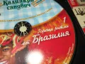 КАЛИАКРА/БРАЗИЛИЯ 1CD 1205251948, снимка 6