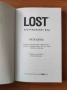 Lost: Застрашеният вид - Кати Хапка, снимка 2