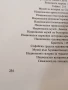 Книга Съкровищата на България. , снимка 5