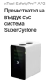 xtool F2 Ultra 60W фиберлазер и 40W диоден лазер + конвейр + Ролер 4в1 + пречиствател на въздух , снимка 2
