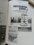 "Изкуството да говорим пред другите"-Ръководство,Техники, Личностно развитие/Дейл Карнеги/, снимка 13